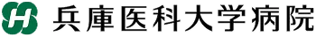 兵庫医科大学病院