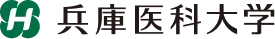 兵庫医科大学